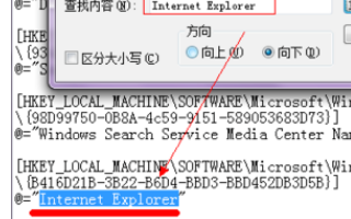 Win7桌面ie图标死活删不掉