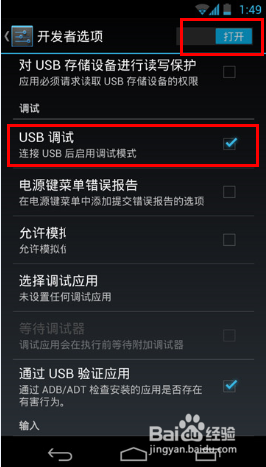 HTC root权限怎么获取？