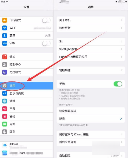 ipad进入恢复模式