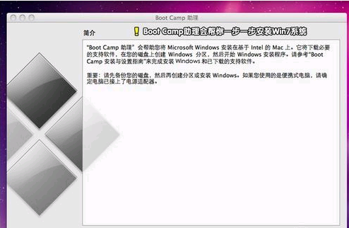 苹果电脑怎么直接装win7系统