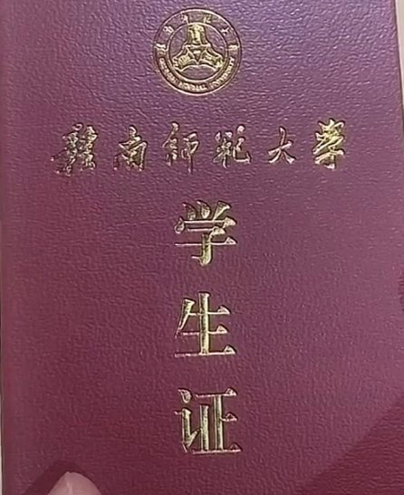 赣南师范大学怎么样