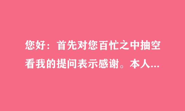 您好：首先对您百忙之中抽空看我的提问表示感谢。本人申请永济电机厂贴吧吧主一职已过去一月时间。