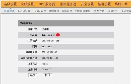 198.168.1.1怎么查看无线网的密码