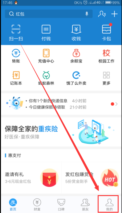 支付宝账户是什么