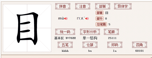 当前和目前意思一样吗