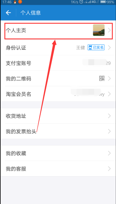 支付宝账户是什么