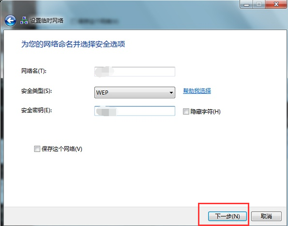 win7怎么用无线网卡共享网络