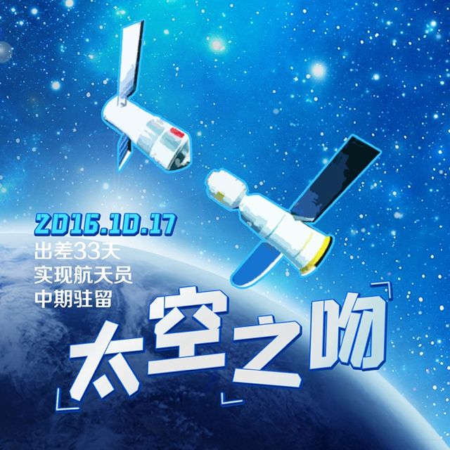 神舟十三号载人飞船发射取得圆满成功，航天员在太空安家分几步？