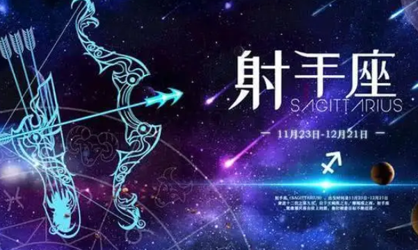 12月5日是什么星座