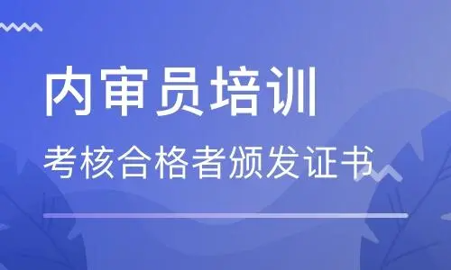 内审员资格证怎么考