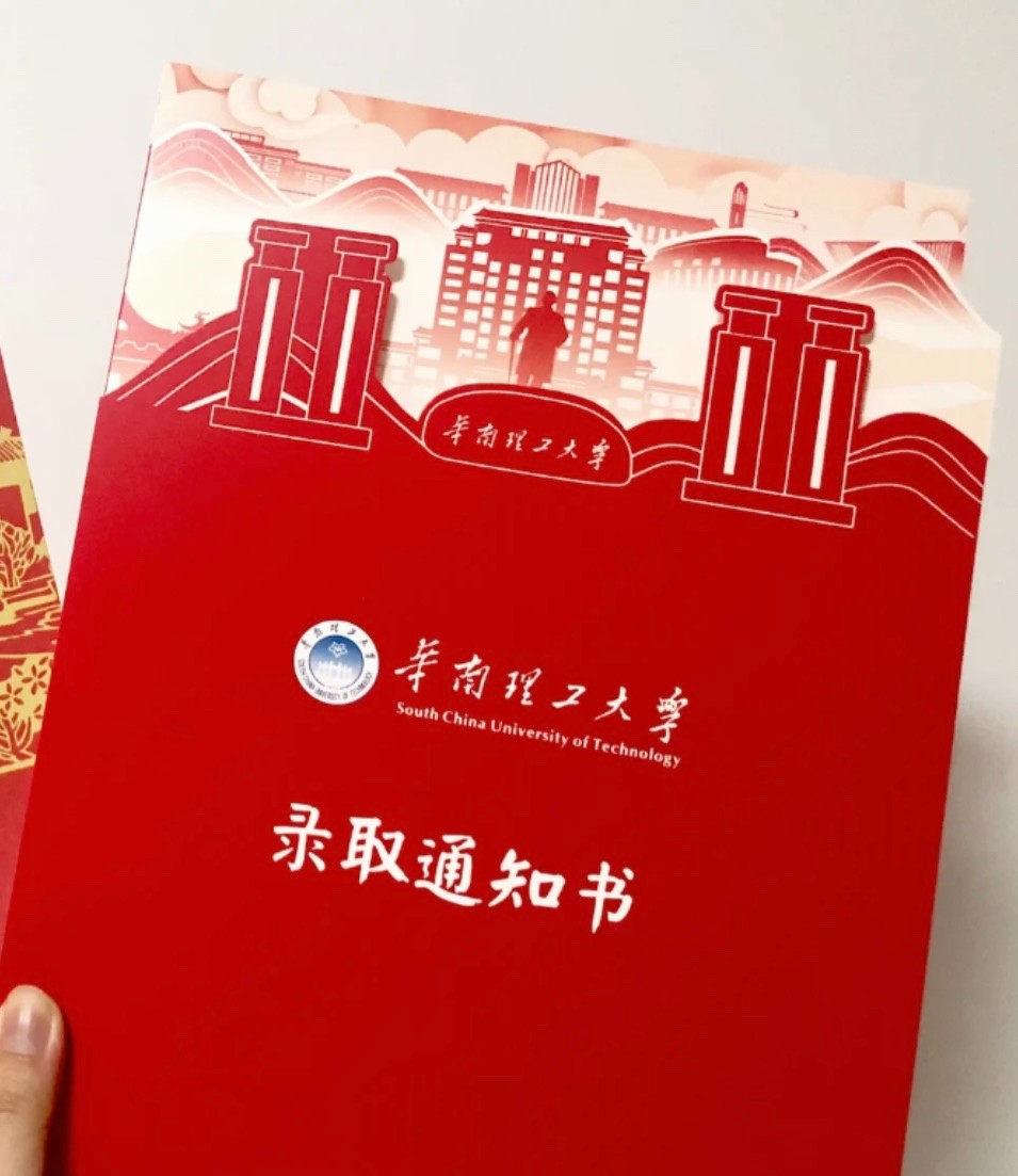 华南理工大学怎么样？