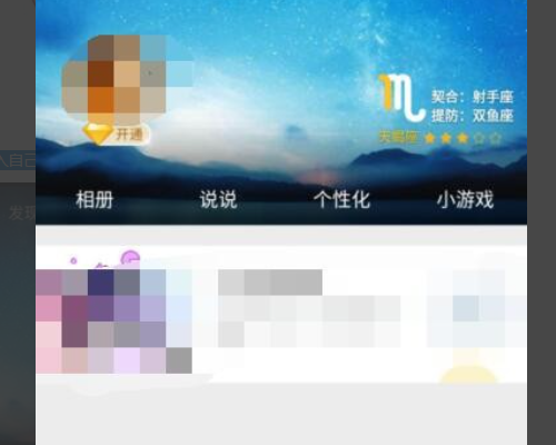 为什么我的手机QQ空间提示登录态异常，该怎么解决？