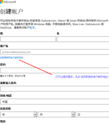 怎么申请免费的电子邮箱？