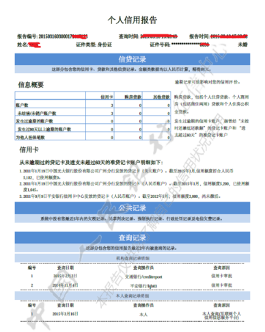 个人信用等级怎么查询？？