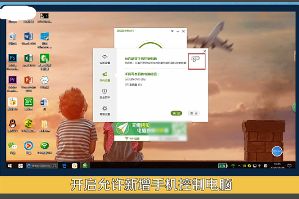 手机怎么远程控制电脑