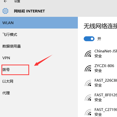 怎么设置win10开机后自动连接宽带？