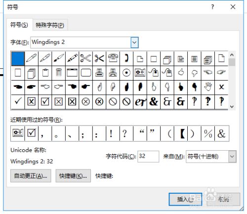 word中按任何按键都显示乱码符号？