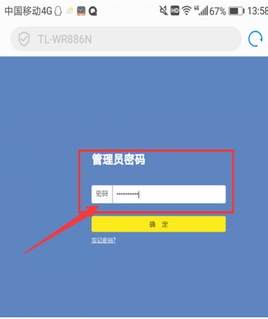 手机上如何修改自家wifi密码？