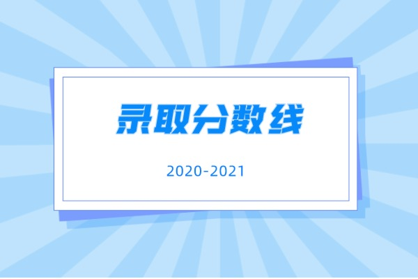 甘肃艺术类高考分数线