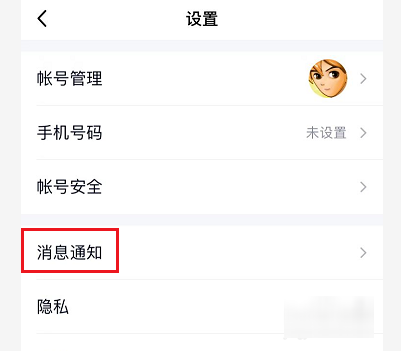 qq来电铃声怎么设置