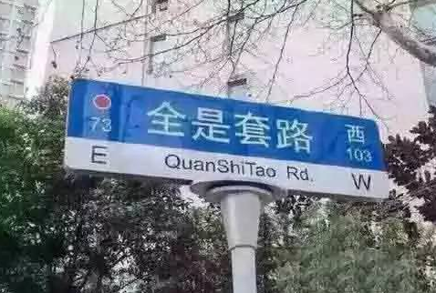 不按套路出牌是什么意思