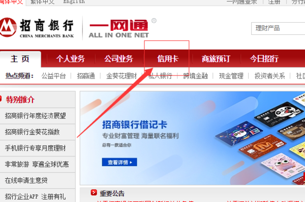 网上怎么办理信用卡？