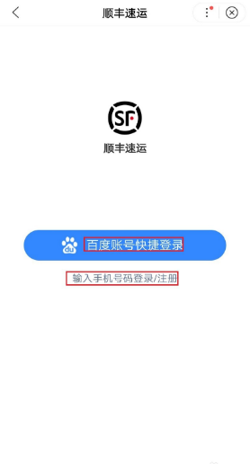 顺丰sf开头的单号如何查询?