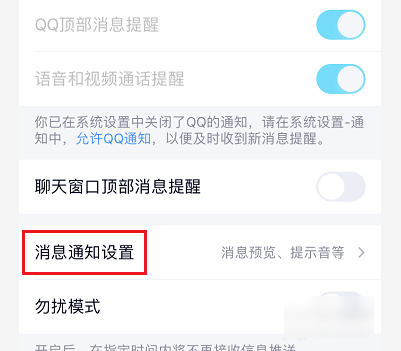 qq来电铃声怎么设置