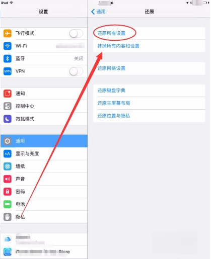 ipad进入恢复模式