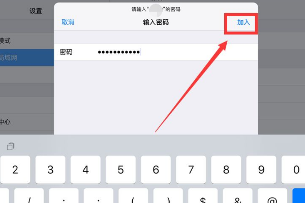 iphone一直提示无法加入网络