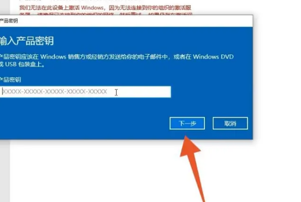 如何激活windows