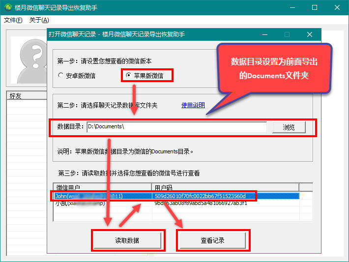 怎么把微信的所有聊天记录导出来