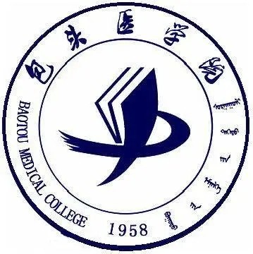 包头医学院地址