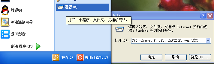 U盘打不开一打开就提示需要格式化。但又格式化不了怎么办