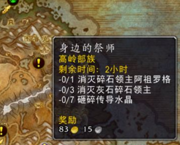 魔兽世界7.0六个声望怎么获得