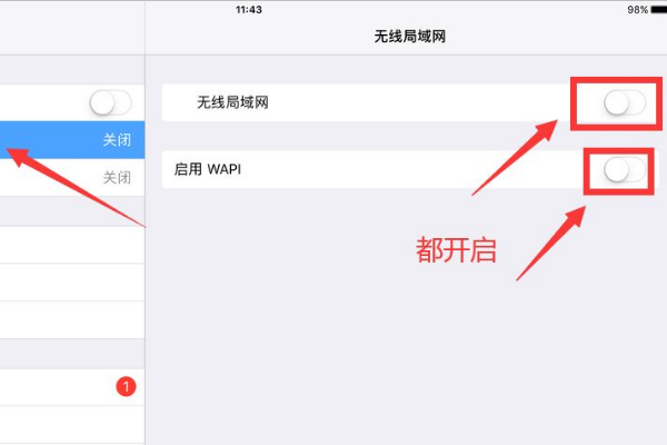 iphone一直提示无法加入网络