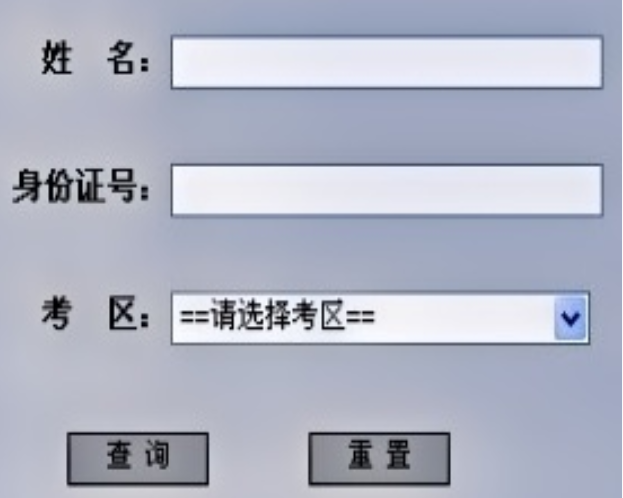 为什么登录南宁中考招生信息网输入准考证和密码后显示用户名和密码错误?