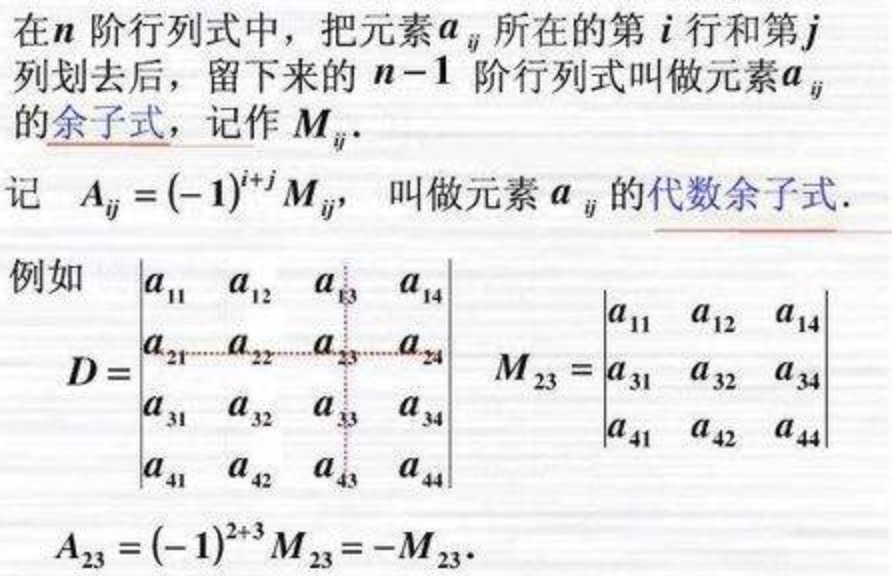 设A为n阶方阵,且A是可逆的,证明det(adjA)=(detA)的(n-1)次方