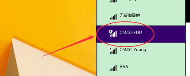 CMCC手机登陆界面网址