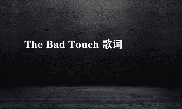 The Bad Touch 歌词