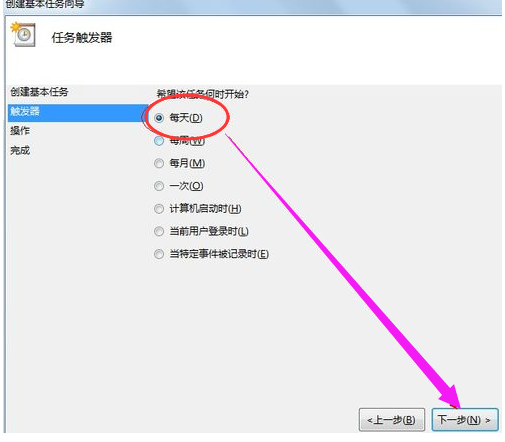 win7如何设置定时关机？