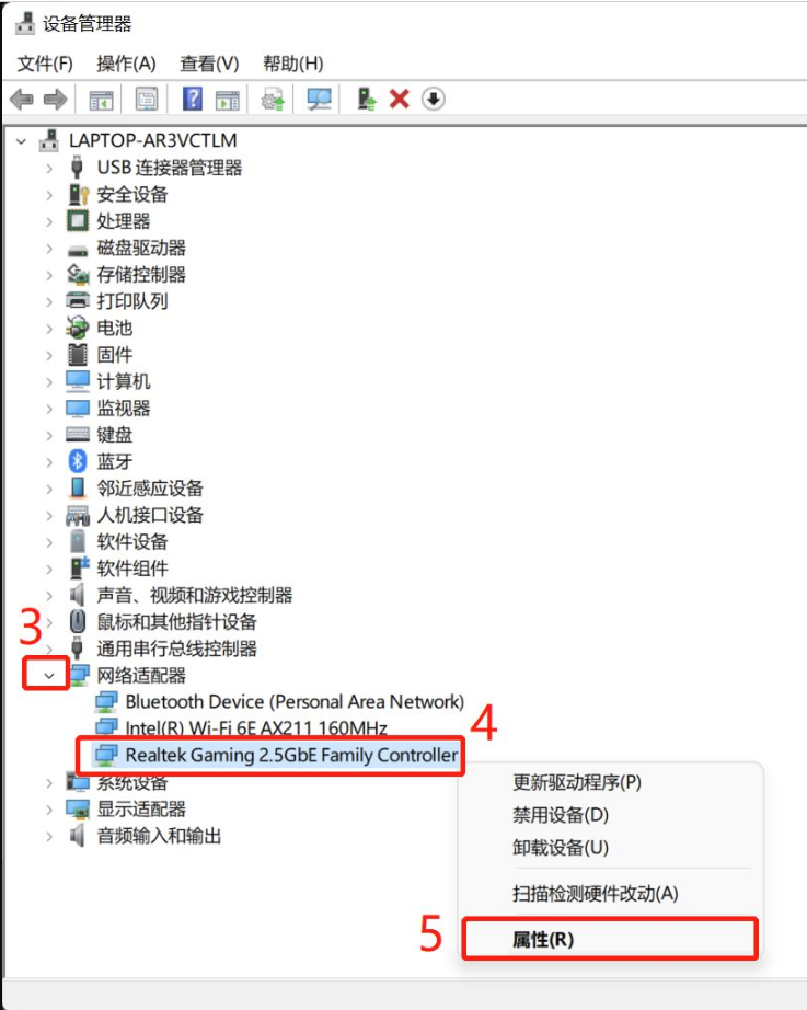 电脑网络唤醒教程