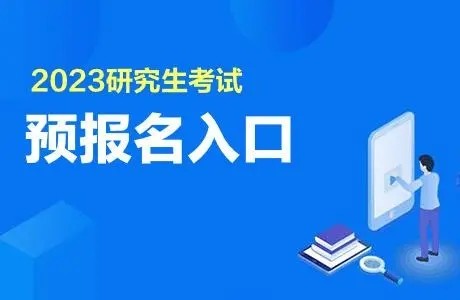 考研报名需要多少费用