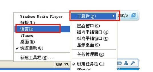 我的win7语言栏不见了，我在工具栏里也没找到语言栏选项