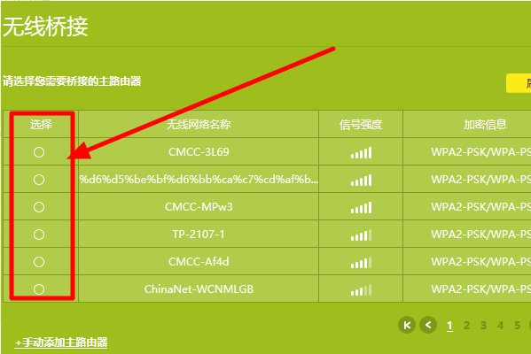 无线路由器可以做为wifi信号放大器使用吗？