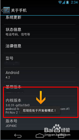 HTC root权限怎么获取？