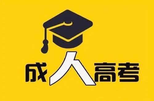 深圳成人高考报名时间2022年