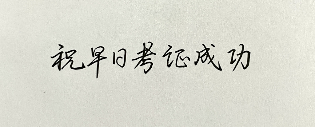 厨师证怎么考的？