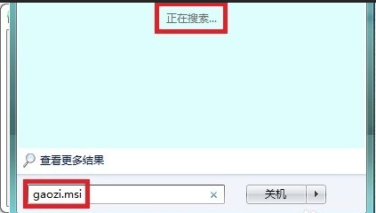 安装东西弹出“无法访问您试图使用的功能所在的网络位置”该怎么办