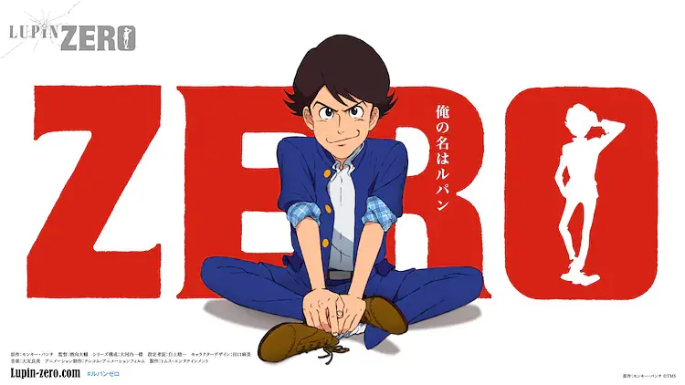 《鲁邦三世》新作动画《LUPIN ZERO》公布预告，都有哪些看点？